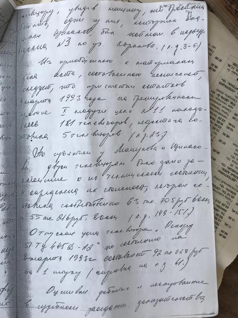 Горин_судимость_07.jpg