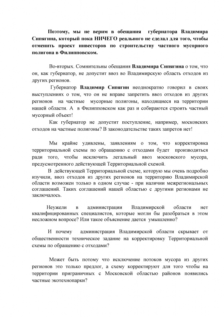 ОТВЕТ Белову(1).jpg ОТВЕТ Белову(1).jpg