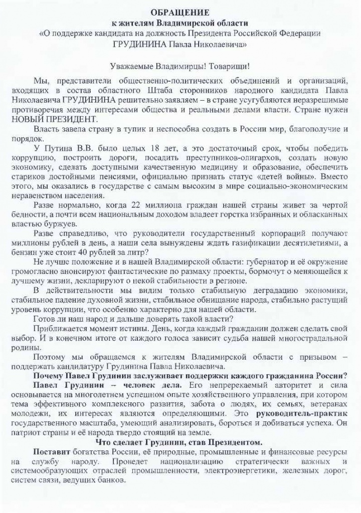 Обращение_Page_1.jpg