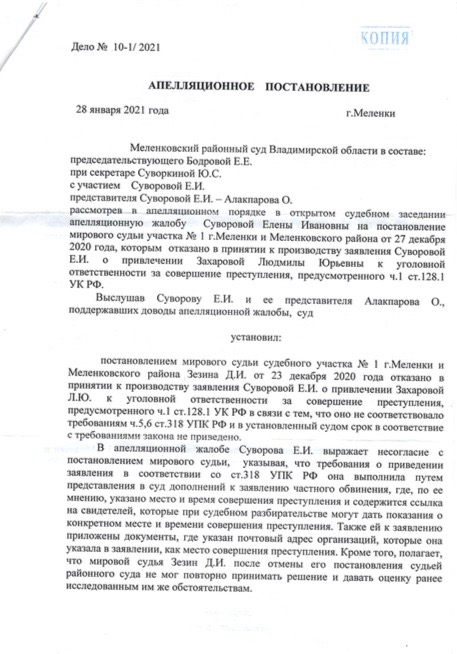 28 января 2021 1.jpg