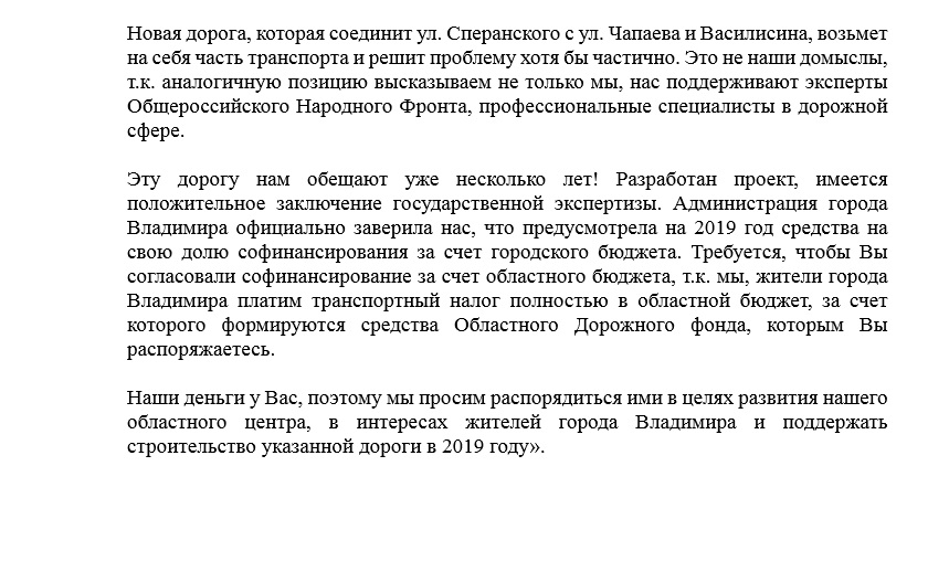 Письмо по Сперанского_2.jpg