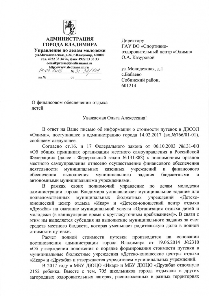 Олимп_2-1.jpg