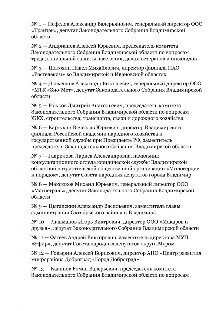 Документ1(5).jpg