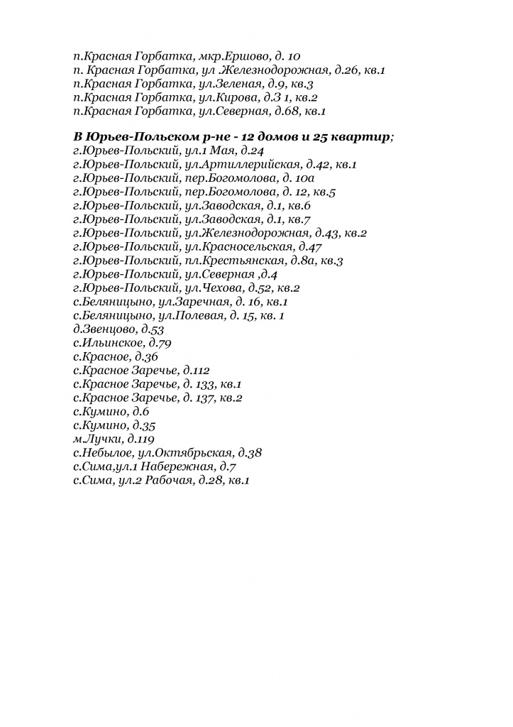 Документ1(20).jpg Документ1(20).jpg