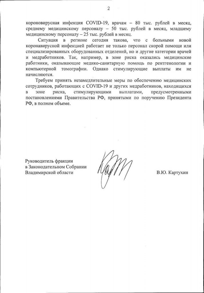 ЕР_выплаты_корона_2.jpg