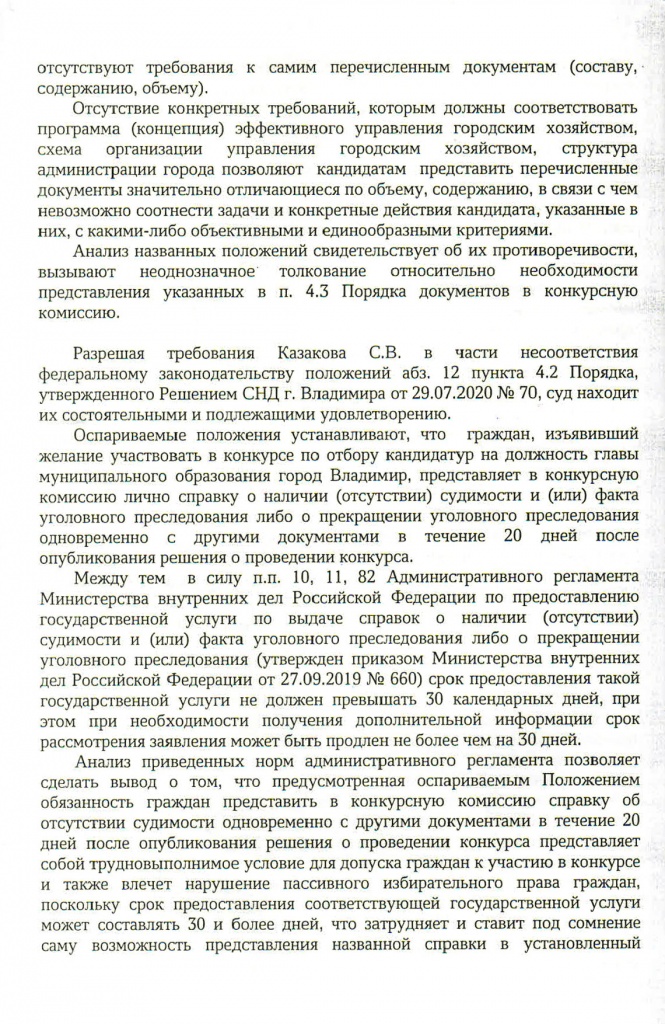 Суд_Конкурс_10.jpg