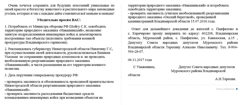 Игошин_Открытая_Письмо_04.jpg
