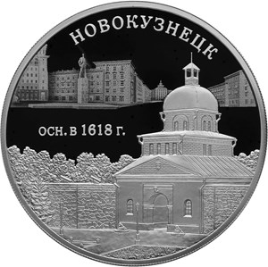 Новокузнецк_1.jpg Новокузнецк_1.jpg