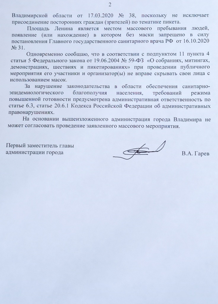 Митинг 8.jpg