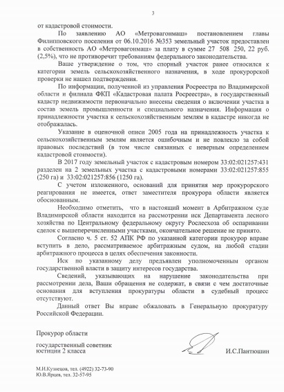 Благославов_Пантюшин_3.jpg Благославов_Пантюшин_3.jpg