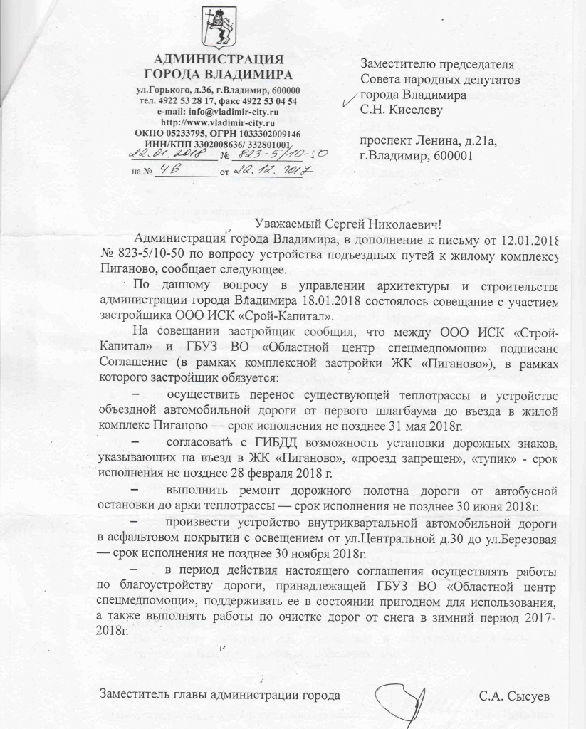 О подъездах к Пиганово.JPEG