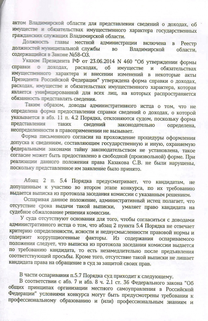Суд_Конкурс_7.jpg