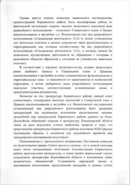 Фил_Чайка_1.jpg