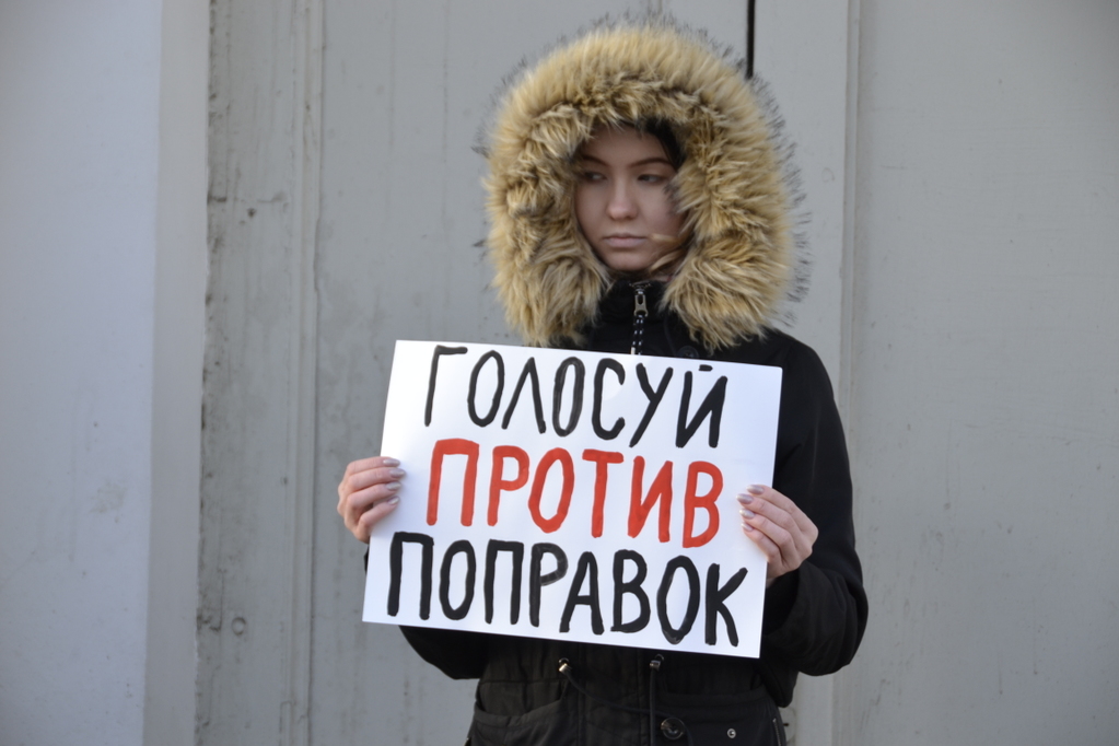 Против поправок-1.JPG