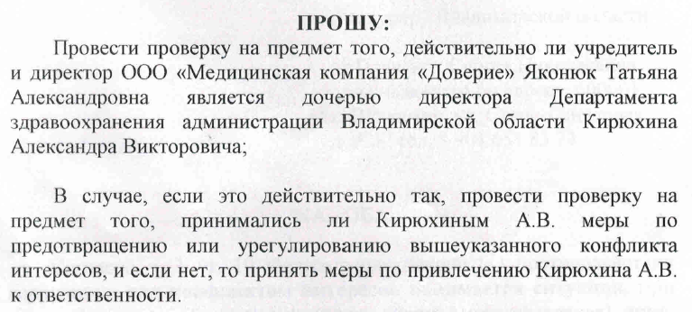 просьба плаксина.png