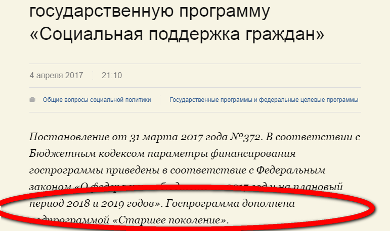 старшее поколение как подпроект.png старшее поколение как подпроект.png