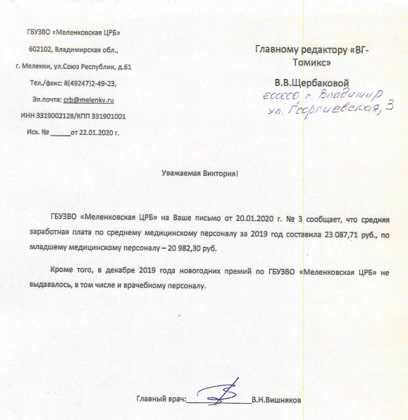 письмо црб.png