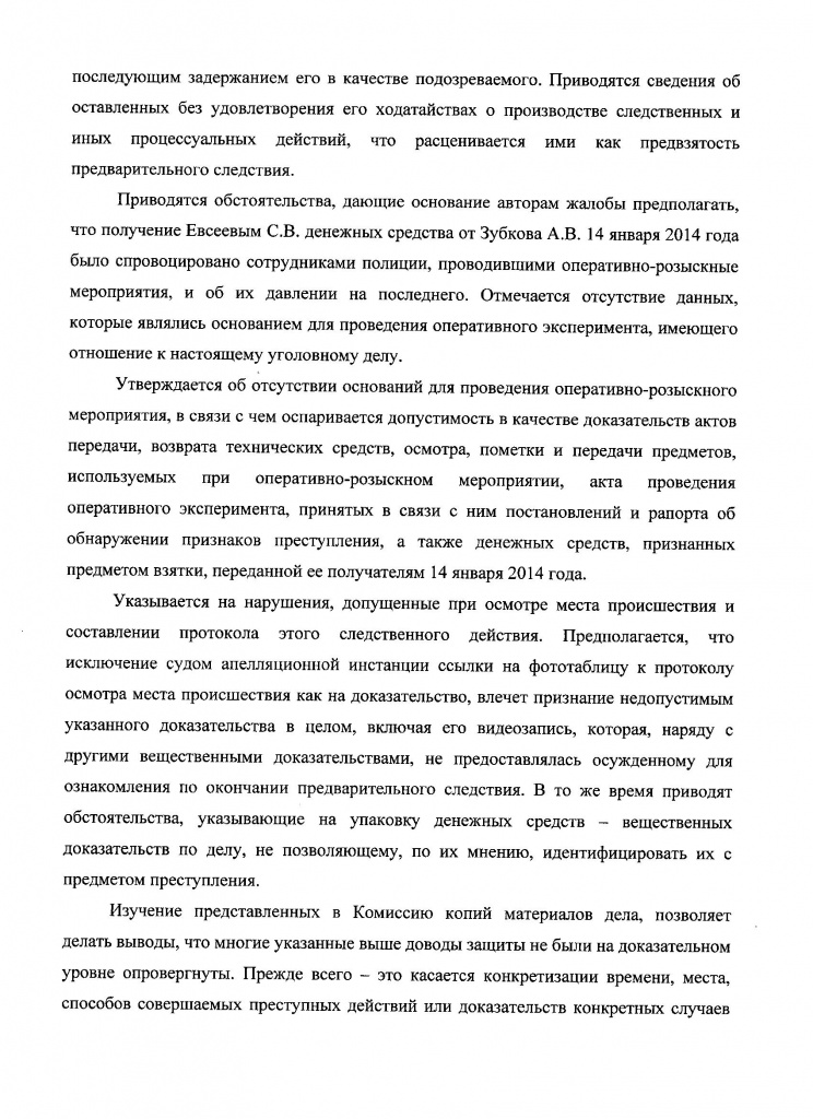 заключение 3 лист.jpg заключение 3 лист.jpg