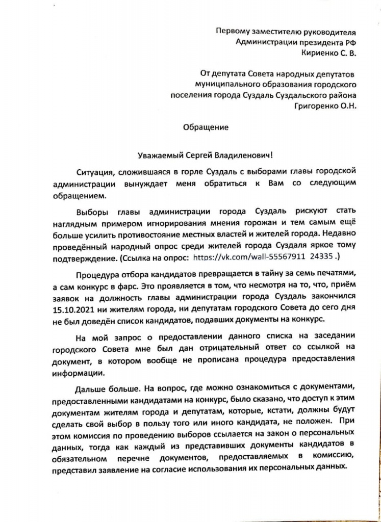 Григоренко_3.jpg