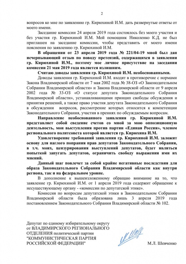 Ш_Этика_2.jpg Ш_Этика_2.jpg