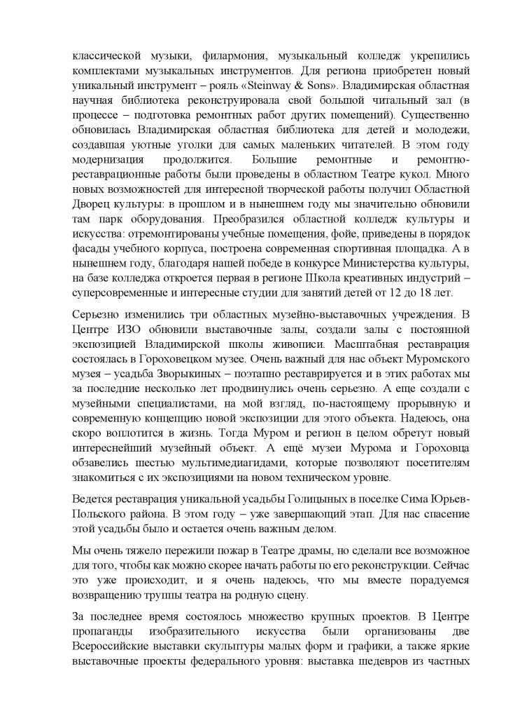 Пост Алисы Бирюковой с её странички 1