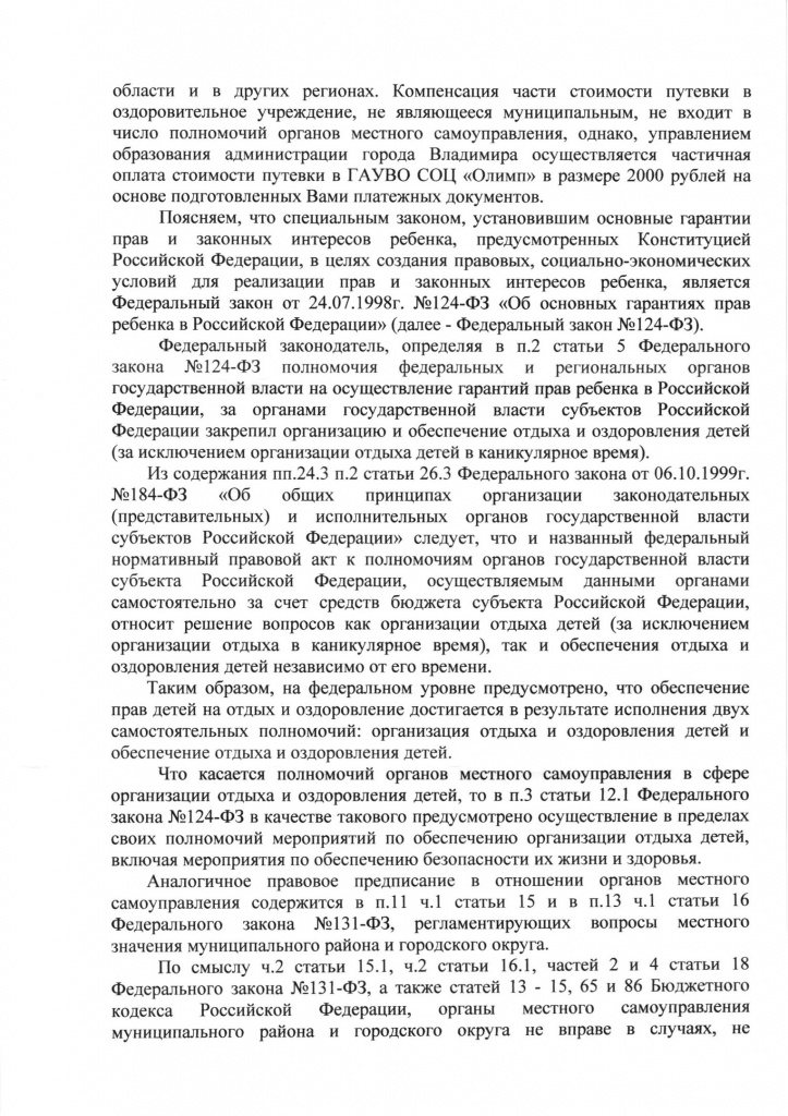 Олимп_2-2.jpg