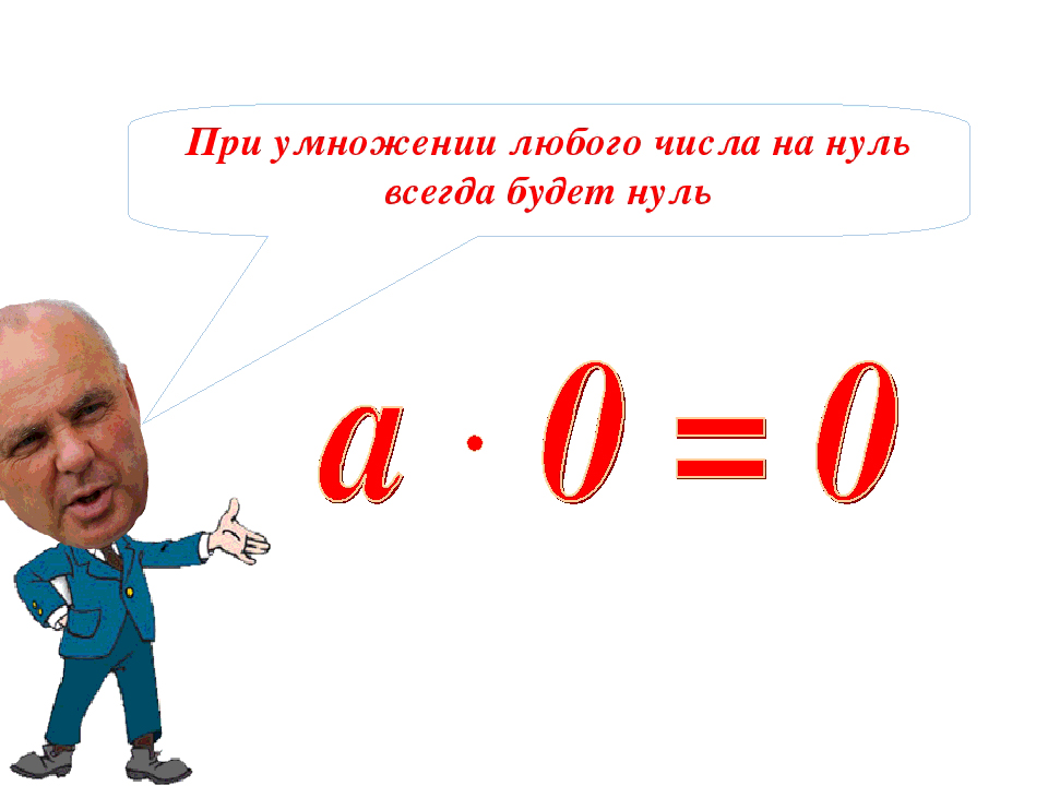 Нуль_Шохин.jpg