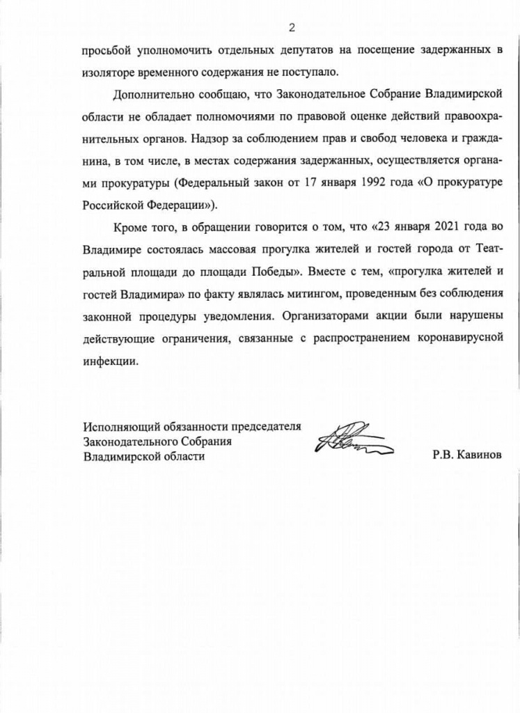 Кавинов_Не_Упономочил_2.jpg
