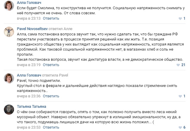 Филипповское_слушания_1.jpg