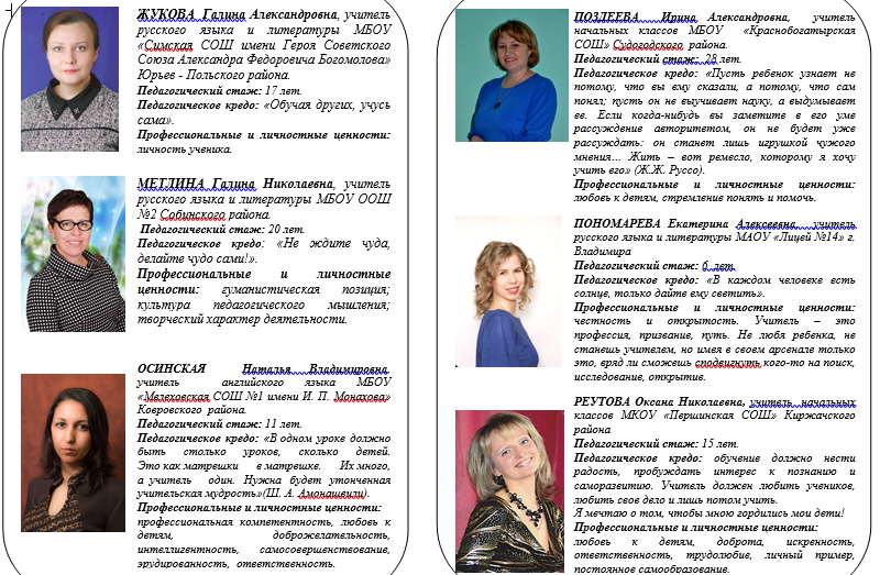 Педагог года_2.jpg Педагог года_2.jpg