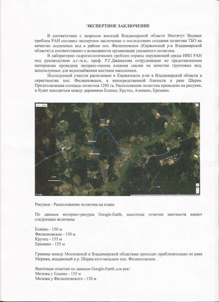 Институт водных_2.jpg Институт водных_2.jpg