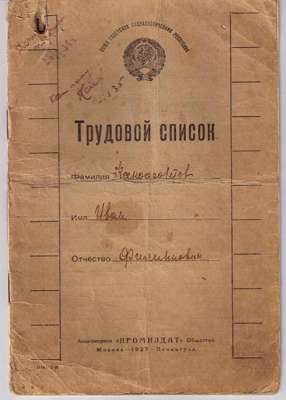 Ксенофонтов2.jpg Ксенофонтов2.jpg