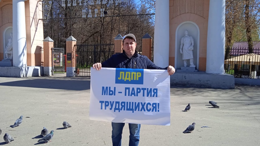 ЛДПР. Первомай-2022 во Владимире. Фото партийной пресс-службы. ЛДПР. Первомай-2022 во Владимире. Фото партийной пресс-службы.