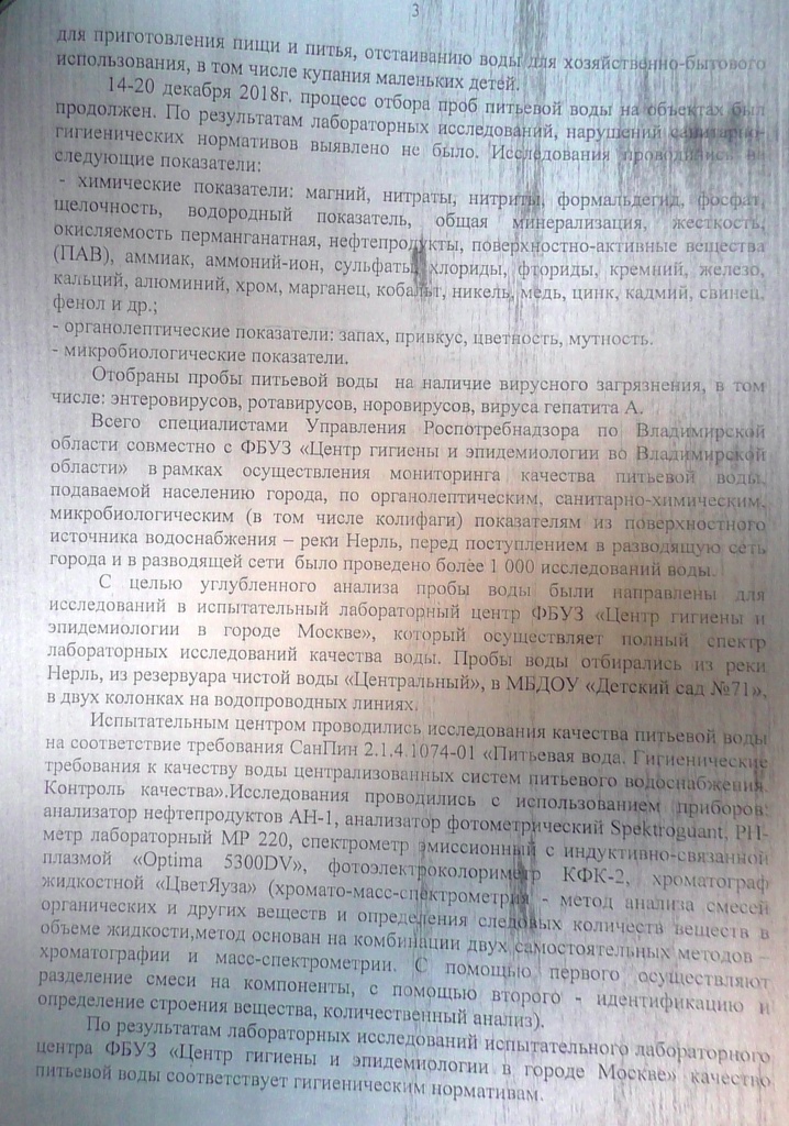 Водоканал_врал_3.JPG