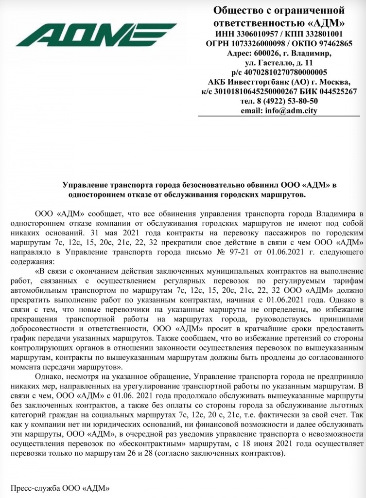 АДМ_ответ.jpg АДМ_ответ.jpg