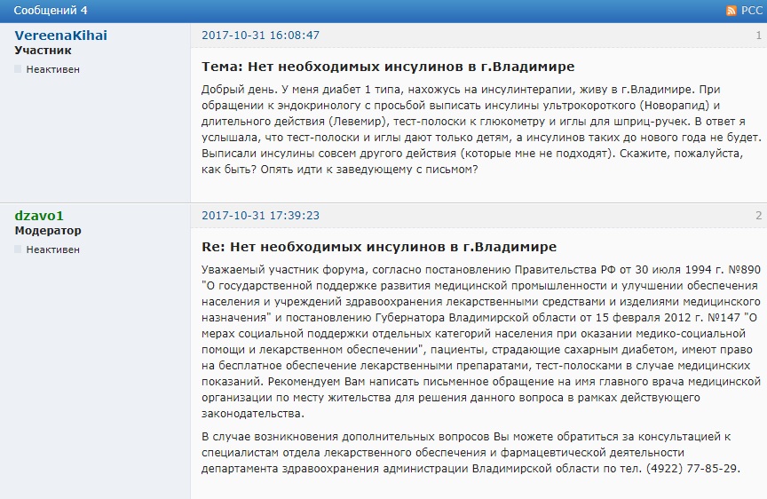 Инсулины_1.jpg