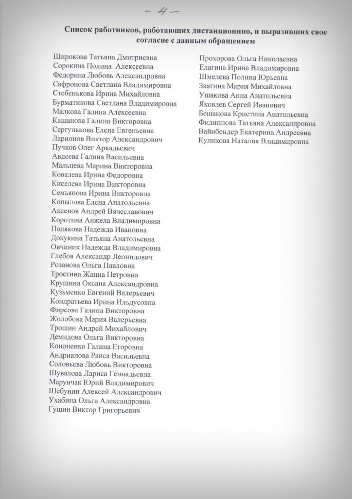 ОМС_Письмо_Сипягину-4.jpg
