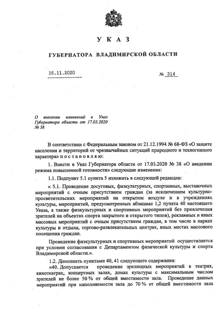 Изменения в 38_16-11-20_1.jpg