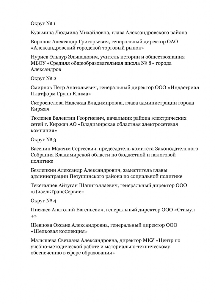Документ1(7).jpg