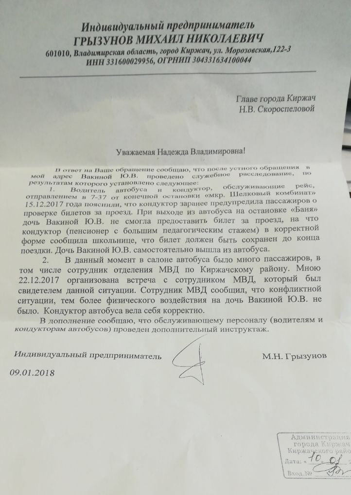 Документы 3.jpg