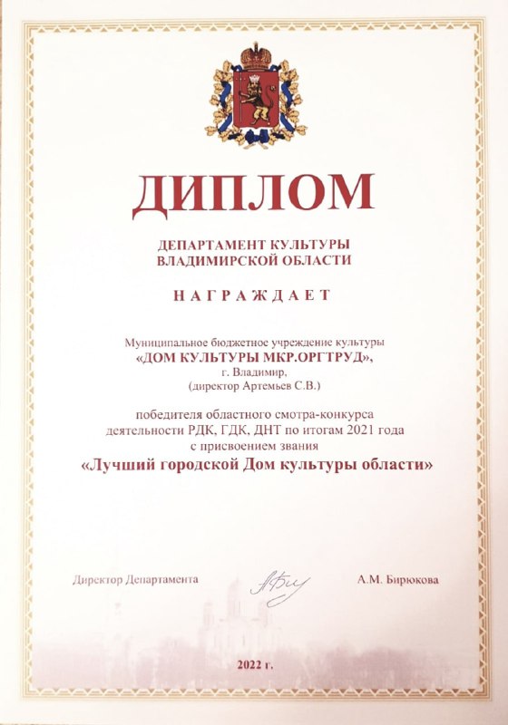 Оргтруд 2.jpg Оргтруд 2.jpg