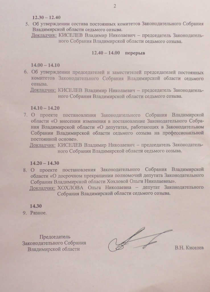 План_ЗС_05-10-18_2.JPG