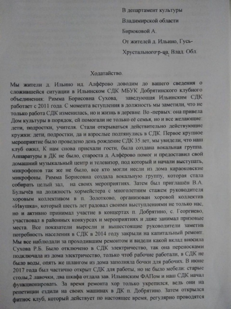 ДК_Закрывают_1.jpg