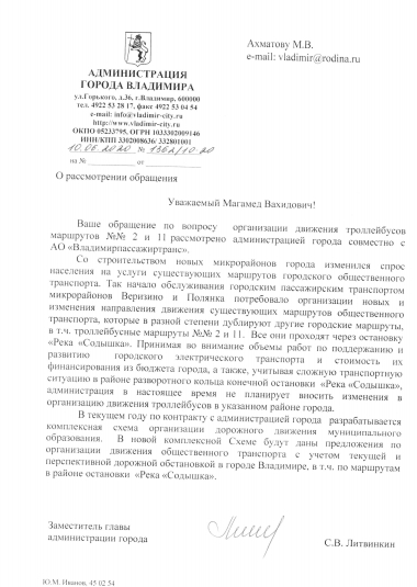 Литвинкин_Ахматову.jpg Литвинкин_Ахматову.jpg