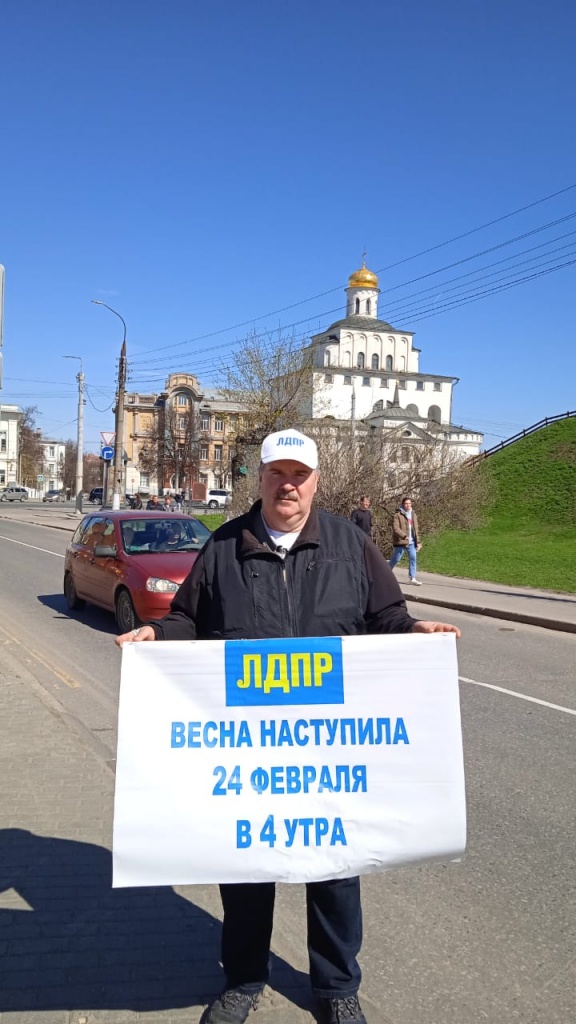 ЛДПР. Первомай-2022 во Владимире. Фото партийной пресс-службы. ЛДПР. Первомай-2022 во Владимире. Фото партийной пресс-службы.