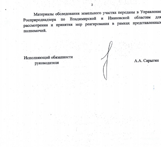 Росреестр_Свинокомплекс_2.jpg Росреестр_Свинокомплекс_2.jpg
