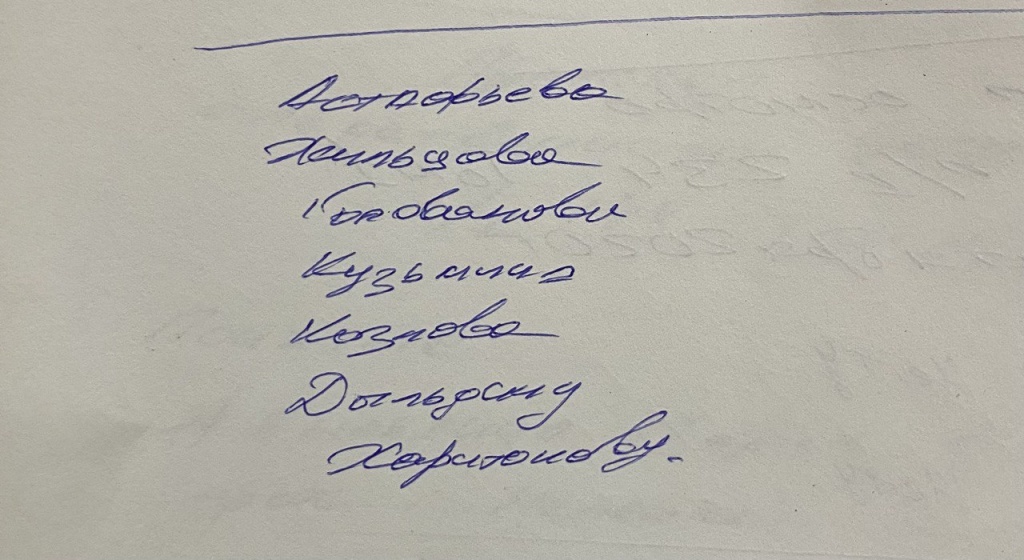 Список понятых Список понятых.jpg
