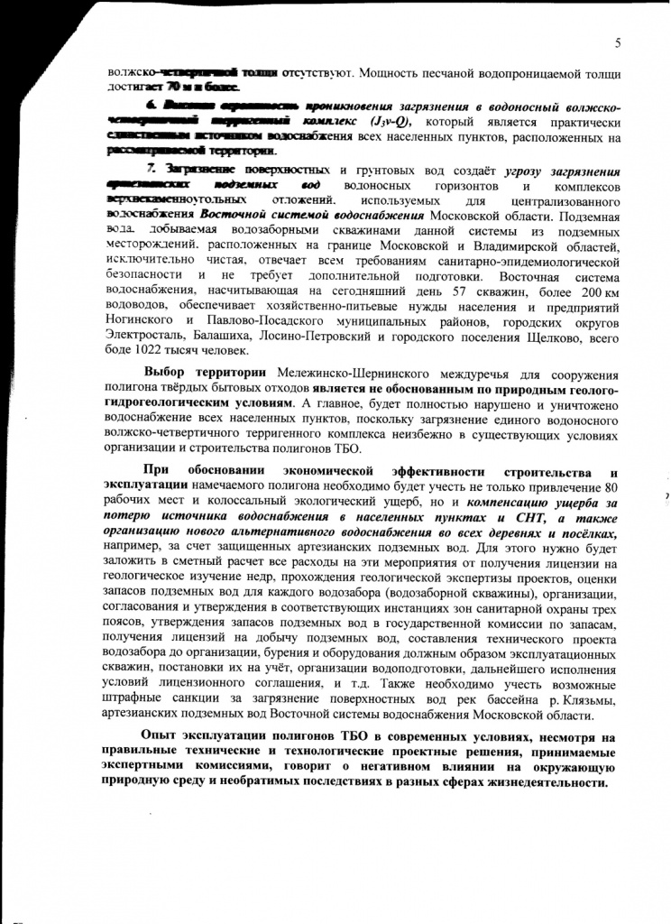 ГосГидроГео_6.jpg ГосГидроГео_6.jpg