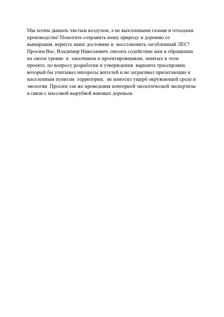 М12СтарыеОмутищи_4.jpg