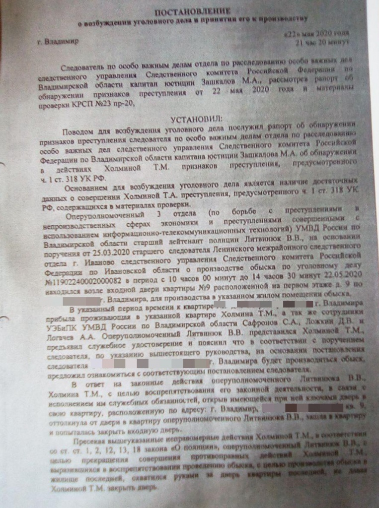 Холмина_Фото_4.jpg